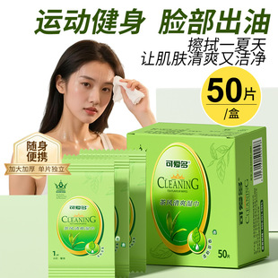 可爱多绿茶手口湿巾擦脸擦汗小包独立装便携去油清洁肌肤学生女神