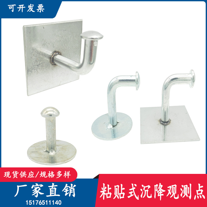 观测点粘贴式测量钉标志水准点沉降钉基准点观测钉其他工程测绘仪