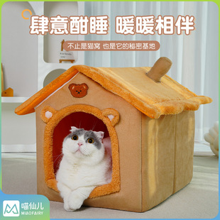 通用封闭式 喵仙儿猫窝四季 猫屋别墅猫房子可拆洗狗窝冬天保暖好睡