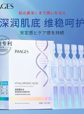 形象美玻尿酸补水保湿收缩毛孔精