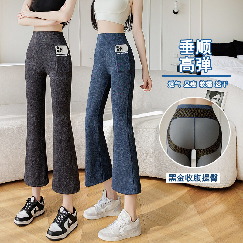 2026超火八分裤薄款弹力微喇裤女款夏季新款大码外穿仿牛仔裤子