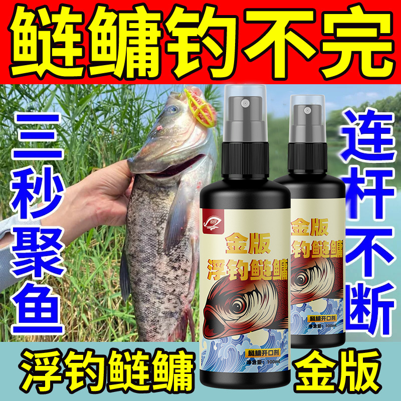 国良金版浮钓鲢鳙钓鱼小黑坑野钓水库 草鱼鲤鱼鲫鱼窝料鱼饵