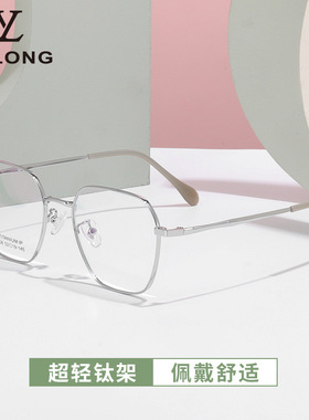 邦士力 超轻眼镜近视女款配度数纯钛显脸小防蓝光眼镜框镜架86308