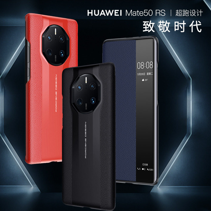 适用华为mate60Pro真皮智能手机壳mete50rs保时捷荔枝纹防摔皮套
