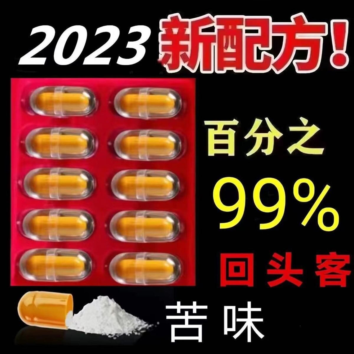 新店促销 西藏虫草王老牌子中老年蛹虫草快速黑丸苦味一盒十粒装