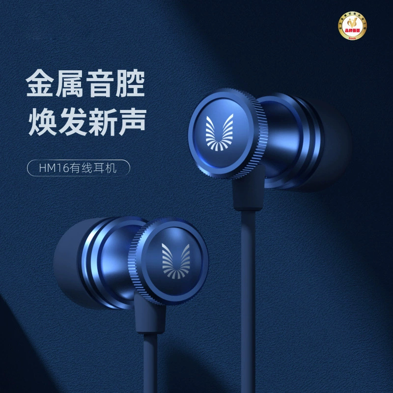 云仕uiisii耳机HM16入耳式线控带麦高音质降噪游戏吃鸡K歌通用