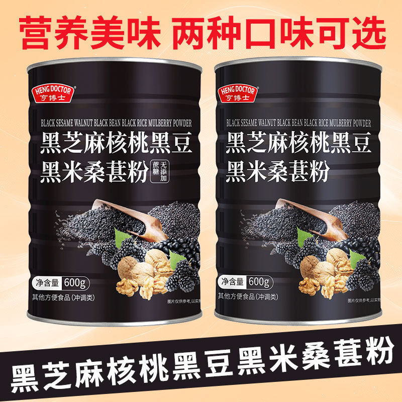 黑芝麻核桃粉代餐粉五谷杂粮粉