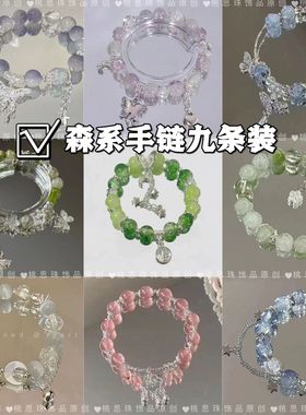 九条装店铺福利清冷风手链精致简约百搭颜值闺蜜手链小众送礼物