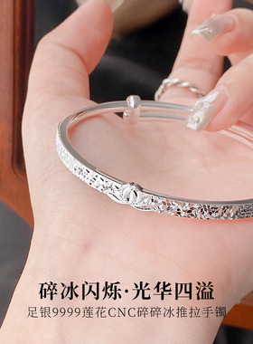 足银999纯银手镯莲花碎碎冰镯子轻奢小众手环时尚百搭送女友礼物