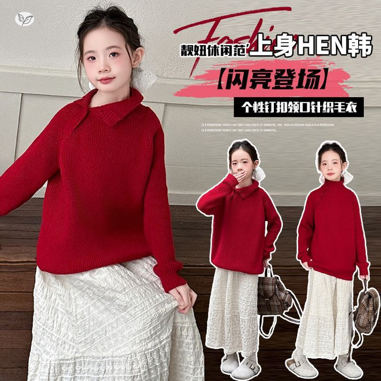 女童2025年春秋新款韩版三粒扣领毛线衣女大童针织衫可内搭外穿，童装毛衣，祺儿童装