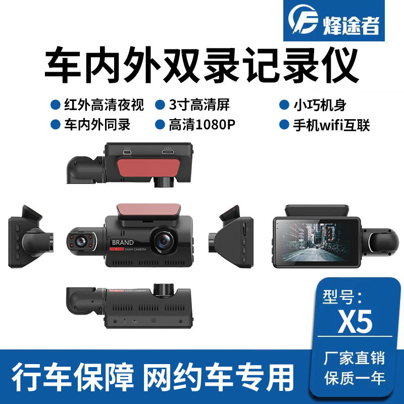 2023新款3寸车内外双录网约车隐藏式行车记录仪1080P三镜头高清3