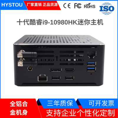 厂家直销跨境迷你电脑主机i9-10980HK公教学游戏nuc微型小主机