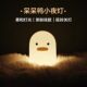 呆呆鸭小夜灯硅胶儿童伴睡拍拍灯可爱充电喂奶灯床头氛围灯送礼物