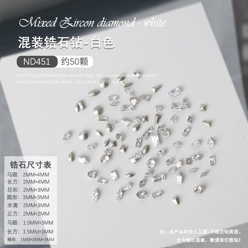 美甲饰品迷你5A锆石钻石香槟白钻马眼水滴尖底钻指甲配件50颗混装