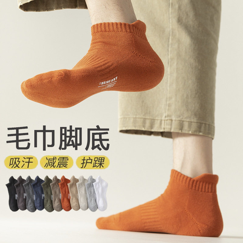 飞瞰毛巾底加厚男士短袜子护踝运动毛圈浅口棉袜新疆长绒棉学生袜
