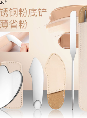 新款中国粉底化妆工具
