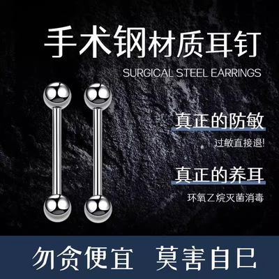 316L钛钢耳钉医学养耳洞防堵时尚龄外螺旋耳骨耳蜗钉学生党简约