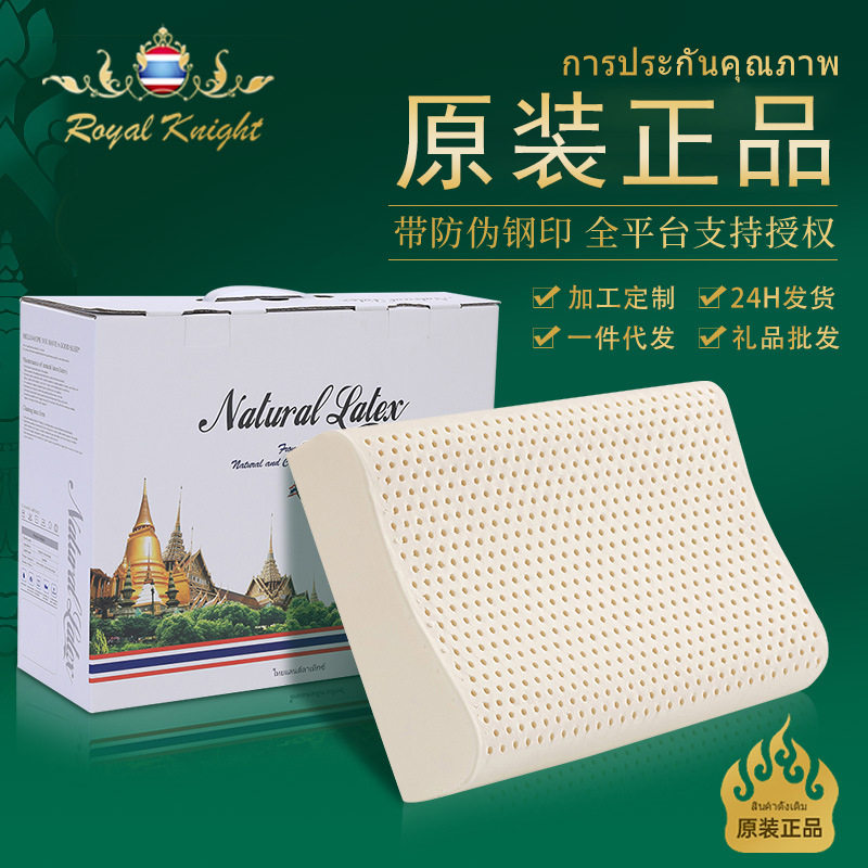 泰国RoyalKnight成人乳胶枕头原装天然橡胶枕护颈助眠乳胶枕礼品,床上用品,乳胶枕,淘宝优惠券,粉丝福利购,淘宝优惠卷