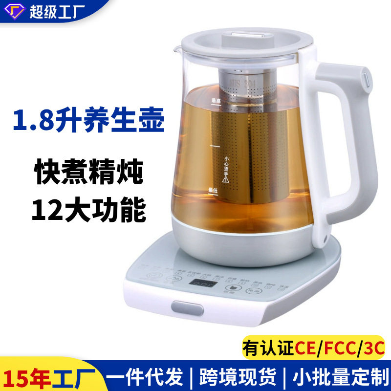 110V伏养生壶烧水壶煎药壶养生杯煎煮花茶壶电水壶煮茶壶美国日本
