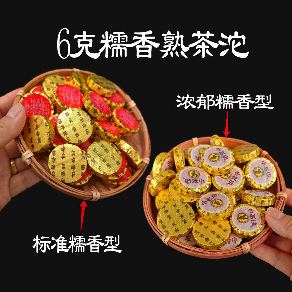 云南糯米香熟茶沱500g袋装小茶饼