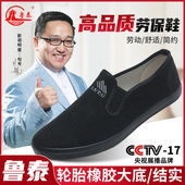 新款 老年散步健身鞋 男士 柔软舒适健步鞋 帆布潮流休闲鞋 鲁泰春季