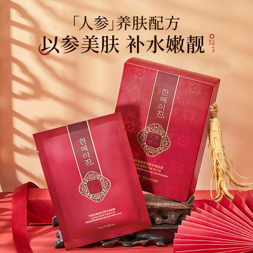 韩美肌丽参活肤抗皱面膜盒装 紧致淡纹补水保湿提亮肤色面膜