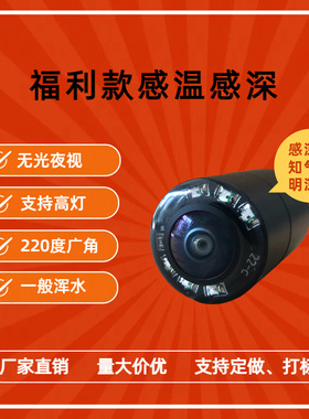 新款可视探鱼器锚鱼探头感温感深高清4089K芯片水下摄像头超清
