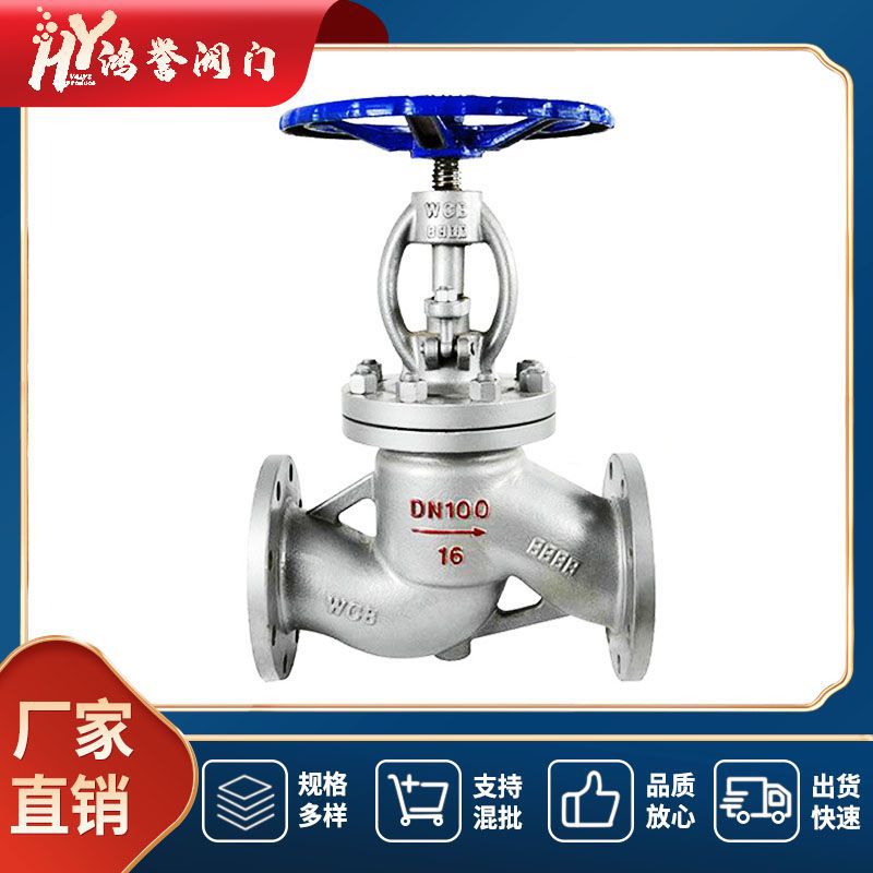 304不锈钢截止阀 J41H-16C电动法兰硬密封压蒸汽截止阀铸钢阀门