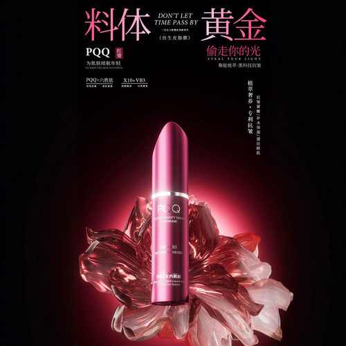 Face-saving多重能量氧颜皮膜液精华乳淡纹去皱紧致淡纹