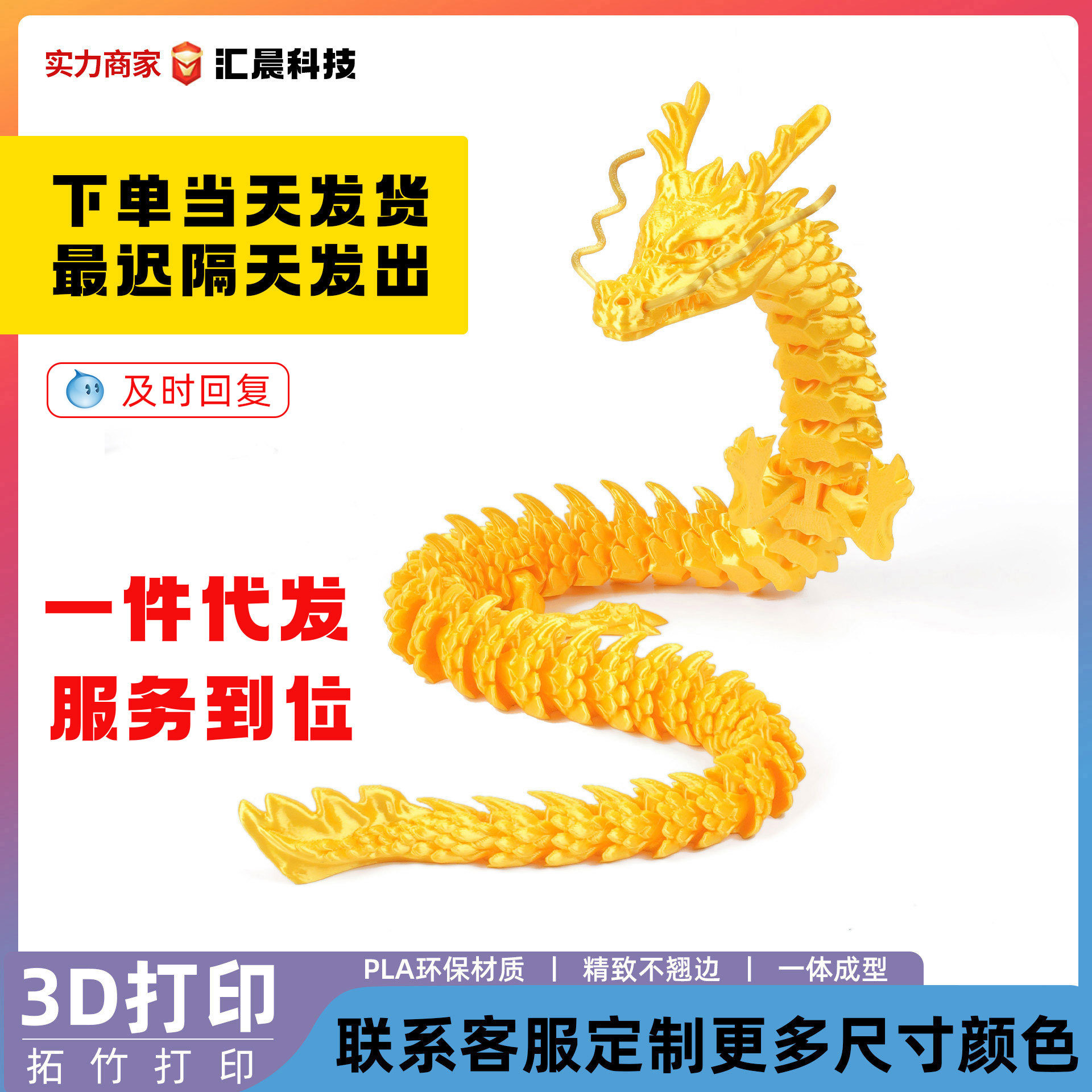 3d打印中国龙摆件玩具手工艺品的龙蛋翅膀模型创意礼物厂家