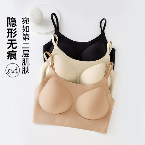 【YF严选】无痕粉底液内衣女小胸收副乳无钢圈一体隐形肤色文胸
