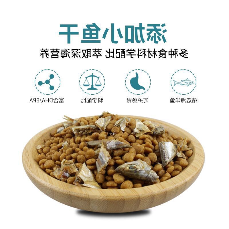 新款狸花猫中华田园猫猫粮成猫幼猫通用深海鱼室内宠物天然粮