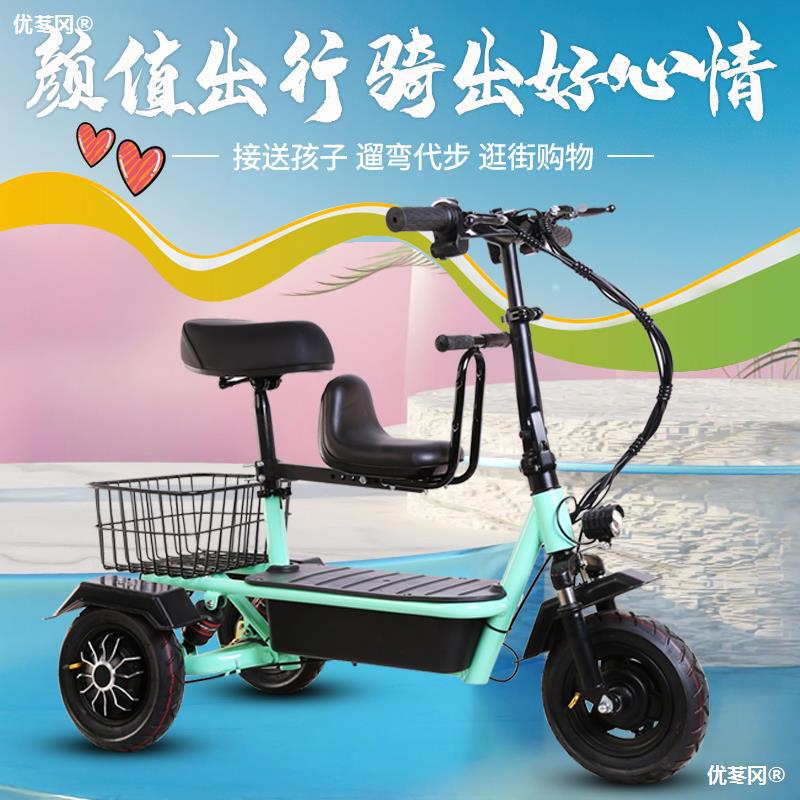 亲电子便折叠动三轮小型迷你双人代步携车电瓶车other母子成人女