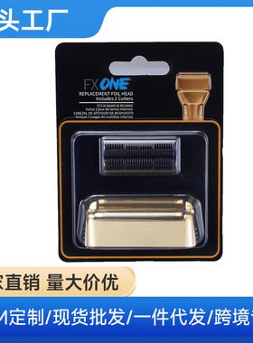 适用增白器配件BaBylissPRO FXONE GoldFX双箔剃须刀替换刀头金色