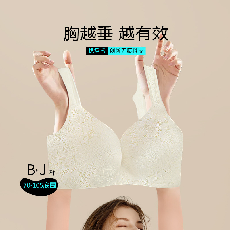 大胸显小收副乳内衣无痕