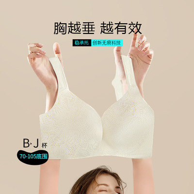 大胸显小收副乳内衣无痕