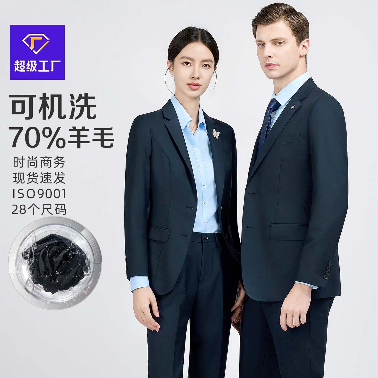 可机洗男士西服套装70羊毛商务正式场合西装职业装正装高端工作服