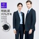 西服套装 正装 70羊毛商务正式 职业装 高端工作服 场合西装 可机洗男士