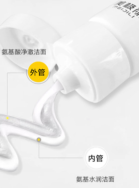美极丽牛奶精华洁面乳120g氨基酸洁净双管清爽水润不紧绷深层清洁