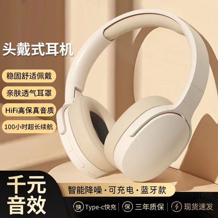 头戴式无线蓝牙耳机2961跨境爆款type-c全包耳厂家直销超长续航
