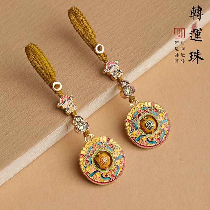 雲林書院黄铜转运珠钥匙扣