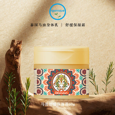 泰国鸥咖妮马油霜舒缓保湿霜滋润防干裂润肤身体乳护肤霜面霜98g