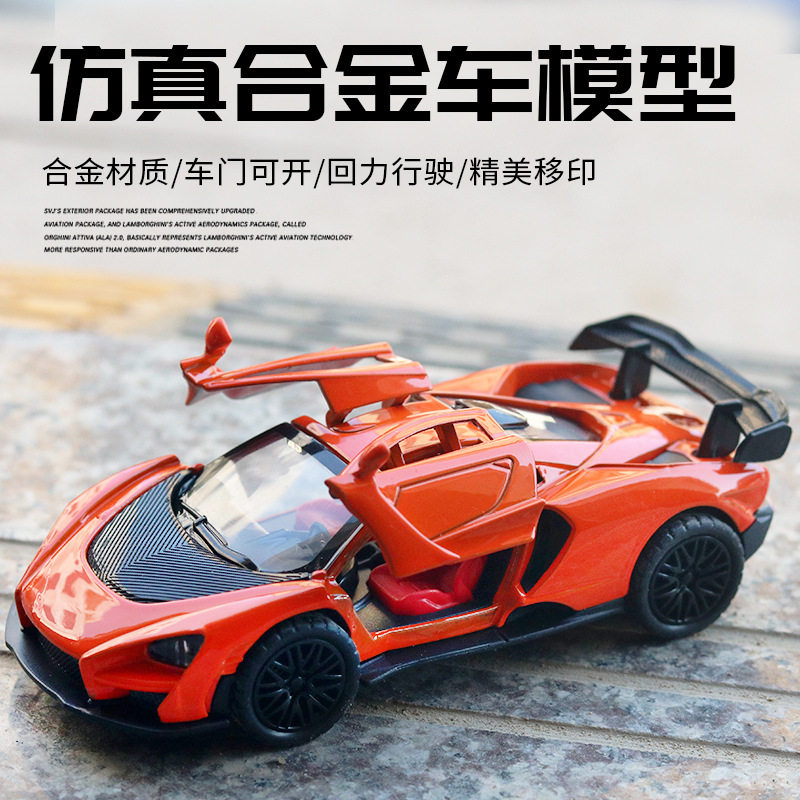 车模摆件儿童玩具合金136跑车