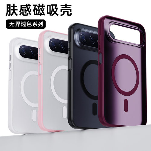 适用华为pura x view磁吸手机壳磨砂透色亲肤Pura X View保护套