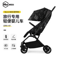 HBR虎貝爾嬰兒推車Mpro自動收車遛娃車輕便景觀可坐躺折疊傘車