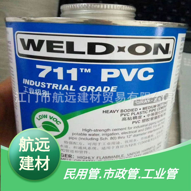 新品upvc711胶水 CPVC724工业型胶水化工管道粘接剂工业管件胶