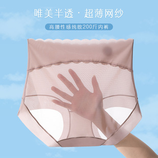体会内衣高腰大码无痕内裤女超薄冰丝性感透明7A纯棉抗菌裆内裤