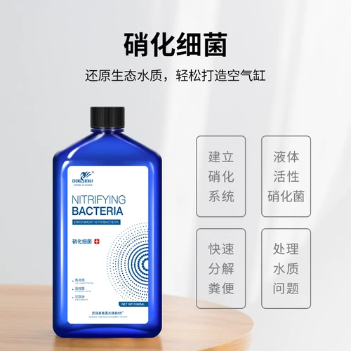 Качество воды нитрифицирующих бактериальных аквариумов стабилизирует стабилизатор качества воды, очищающую аквариумную рыбу, пищеварительную бактериальную рыбу