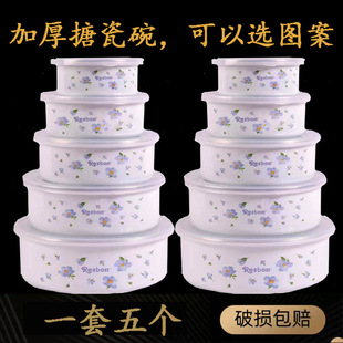 搪瓷碗加厚 怀旧五件套碗饭菜配套冰箱保鲜碗 带盖老式 珐琅密封碗