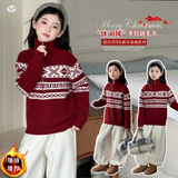 女童加厚立领毛衣2025年秋冬新款半拉链撞色针织衫中大童新年上衣，童装毛衣，祺儿童装